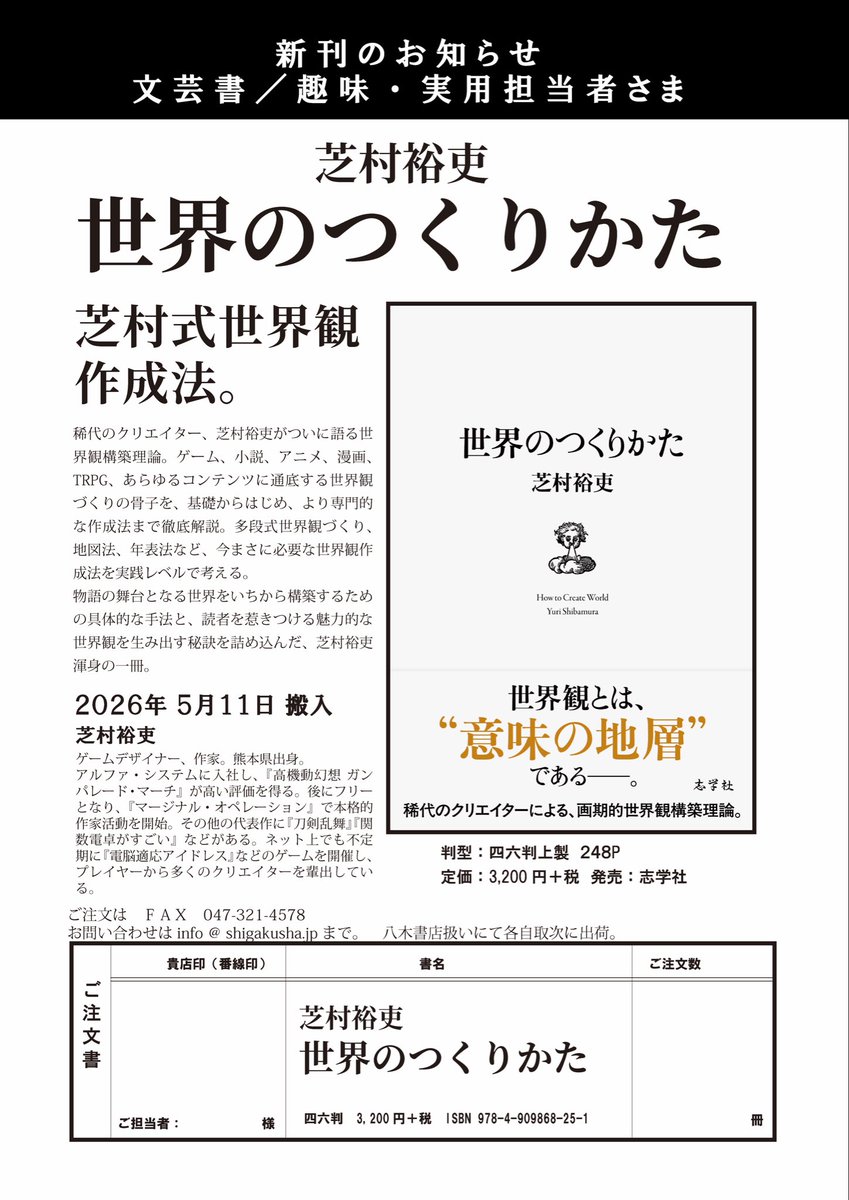 志学社 tweet media