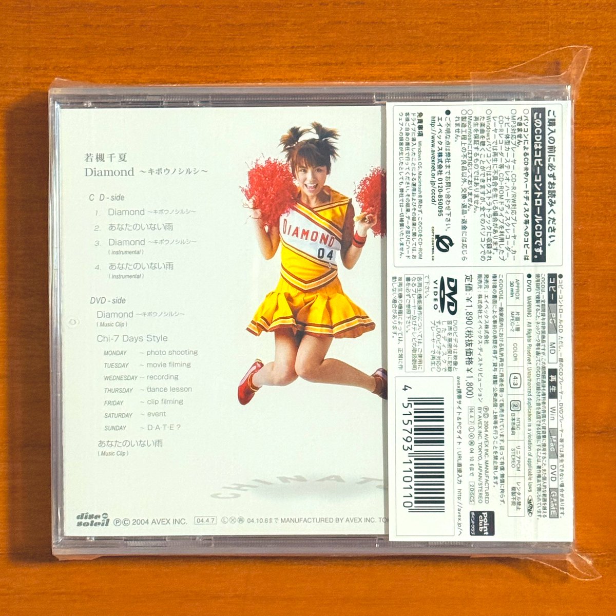 astromaniax26's tweet image. 本日で発売から22年！

2004年4月7日 発売

【Diamond 〜キボウノシルシ〜/若槻千夏】

告知ポスターとCD（DVD付き）

オリコン最高28位

avex内のレーベル
「Disc Du Soleil」
（ディスク・ドゥ・ソレイユ）
から発売

#若槻千夏
#Diamond
#2ndシングル
#avex
#ポスターとCD