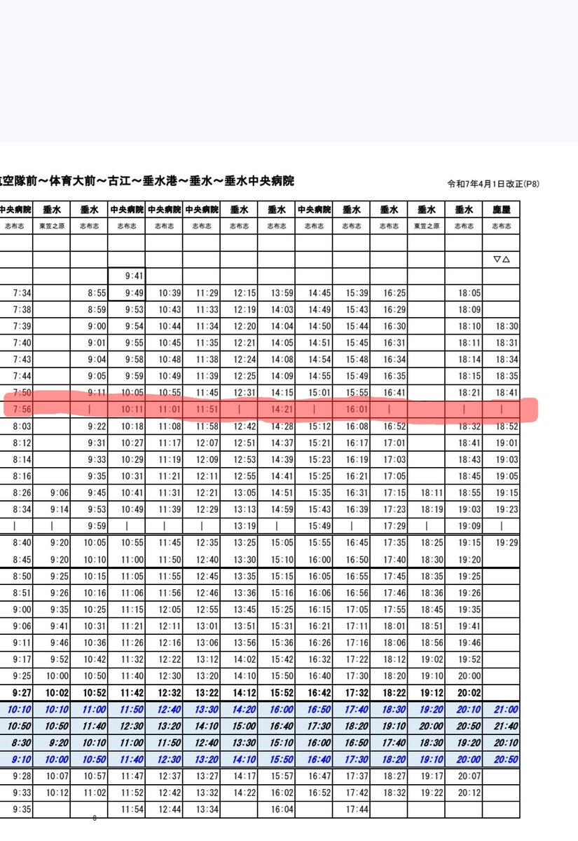 めたるんるん_ tweet media