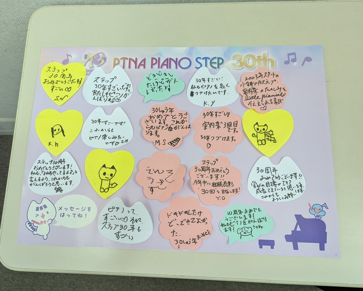 PTNA73100511's tweet photo. ピティナピアノステップ３０周年
おめでとう御座います㊗️㊗️㊗️ https://t.co/AMdJv2oA8r