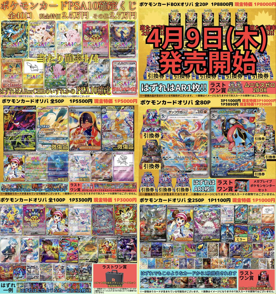 カドカーズ（可児店）ポケモンカード・ワンピースカード・遊戯王カード専門店 tweet media