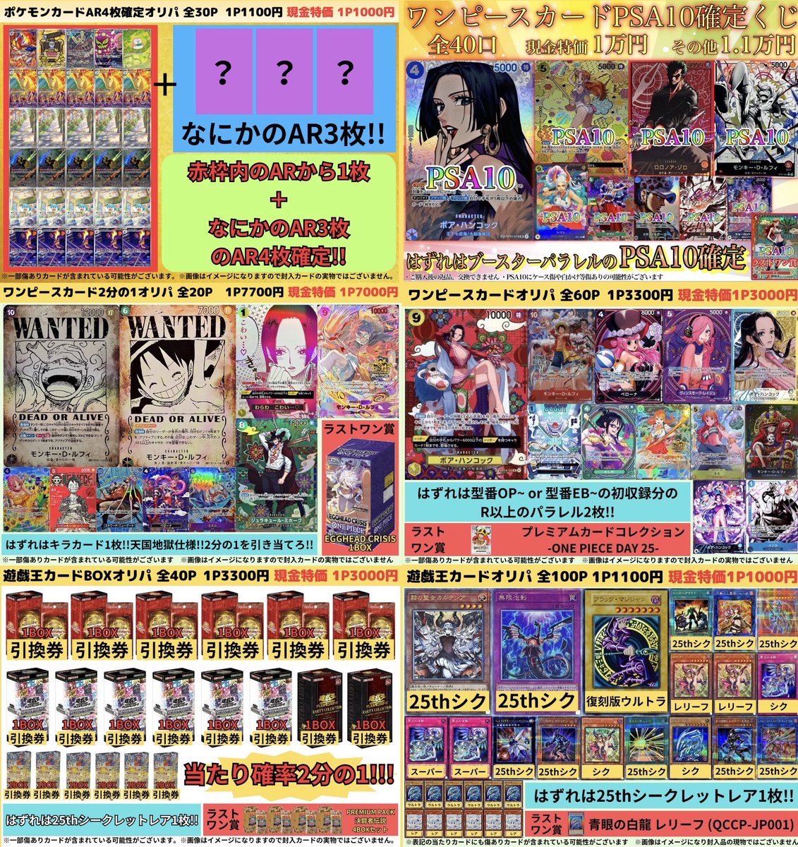 カドカーズ（可児店）ポケモンカード・ワンピースカード・遊戯王カード専門店 tweet media