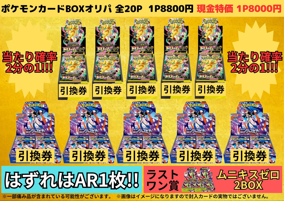 カドカーズ（可児店）ポケモンカード・ワンピースカード・遊戯王カード専門店 tweet media