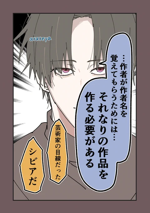 シビアな美術教師 星野先生(1/3) 