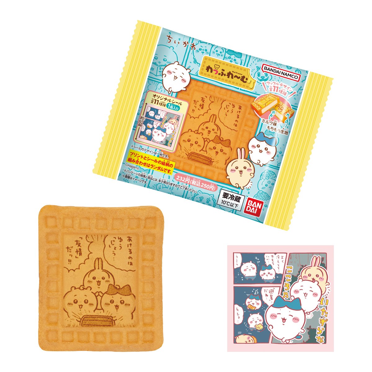 ちいかわ☆お役立ちインフォ tweet media