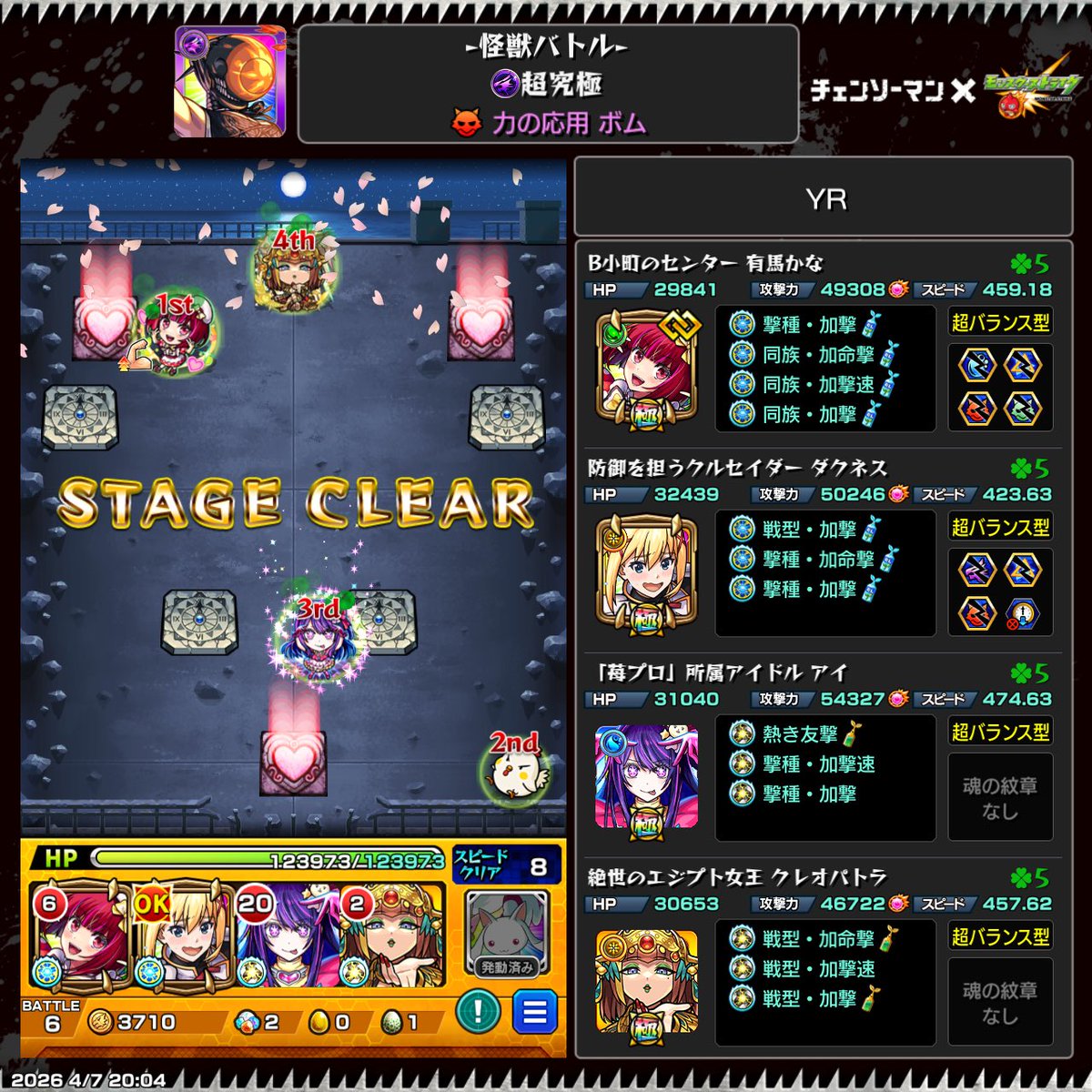 Delta__YR's tweet photo. 地味にめんどいクエやった https://t.co/JWEfUhvqit