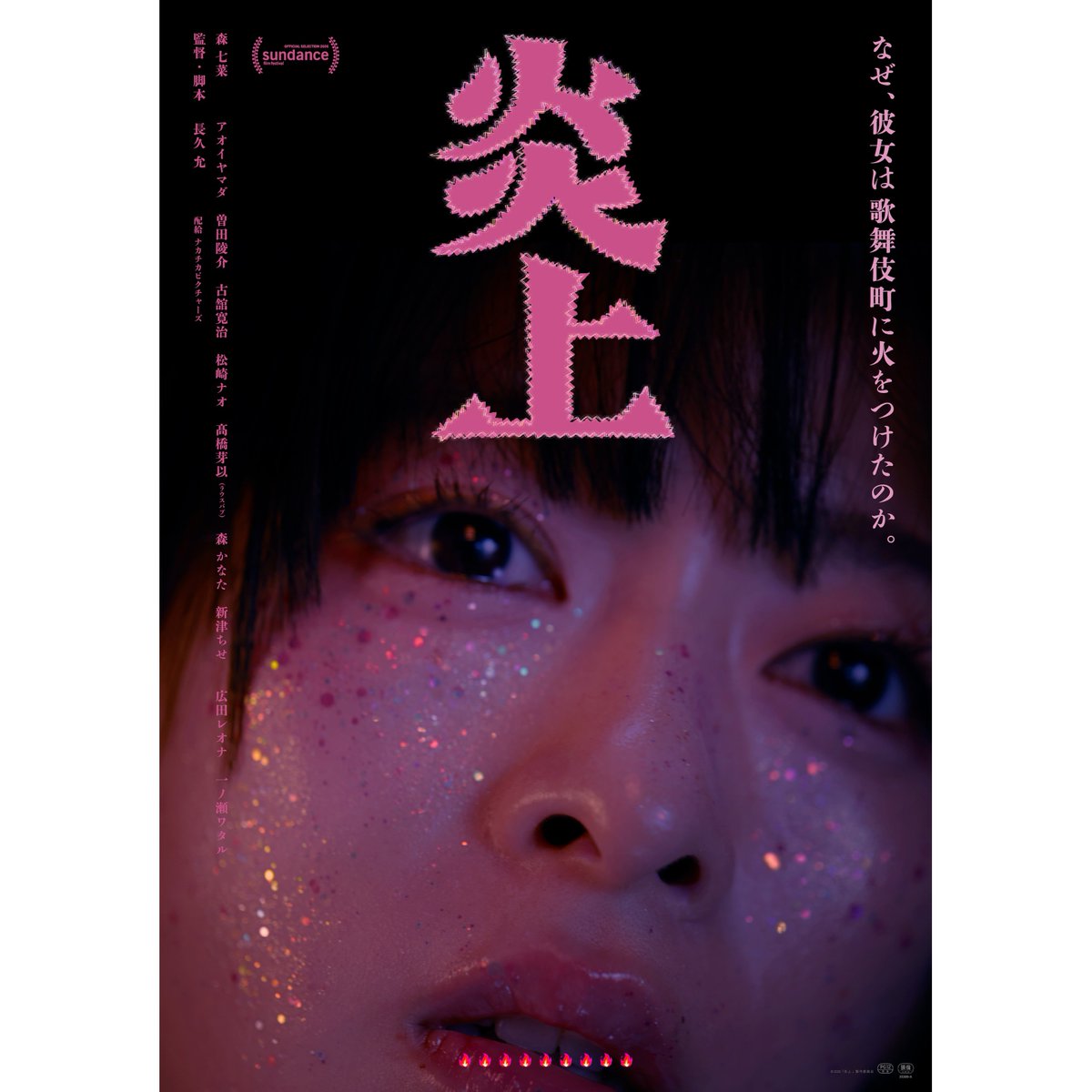 装苑ONLINE tweet media