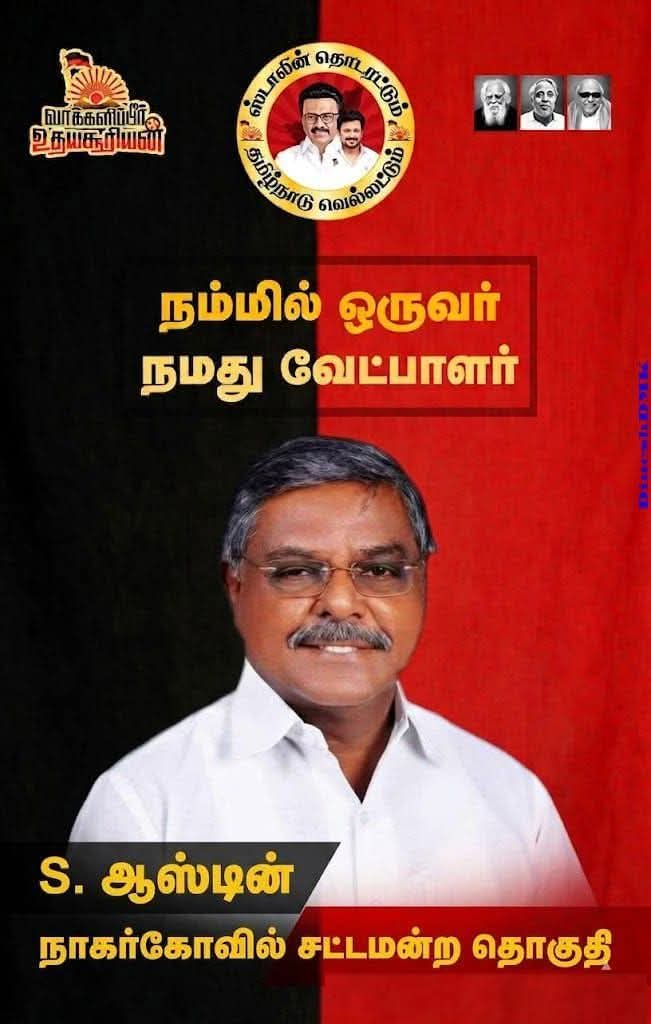 kprasanth_DMK's tweet photo. @SAustinDMK https://t.co/If7uhXSw5V