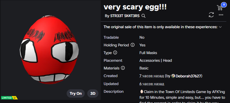 Xh0PlUgc's tweet image. 📣This item will be available today at 3PM ET.

📦Stock: 250
❗How to get it: You will need to find the highlighted egg on the map and wait for the icon confirming receipt to appear in 10 minutes, follow the proximity prompt, and then you will be able to get it.

Item: