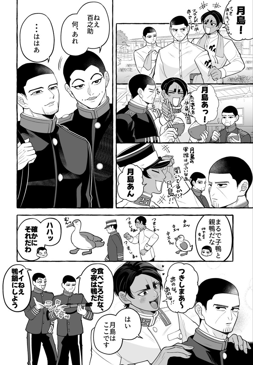 しっかり見られてる月鯉ちゃん漫画🌙🎏