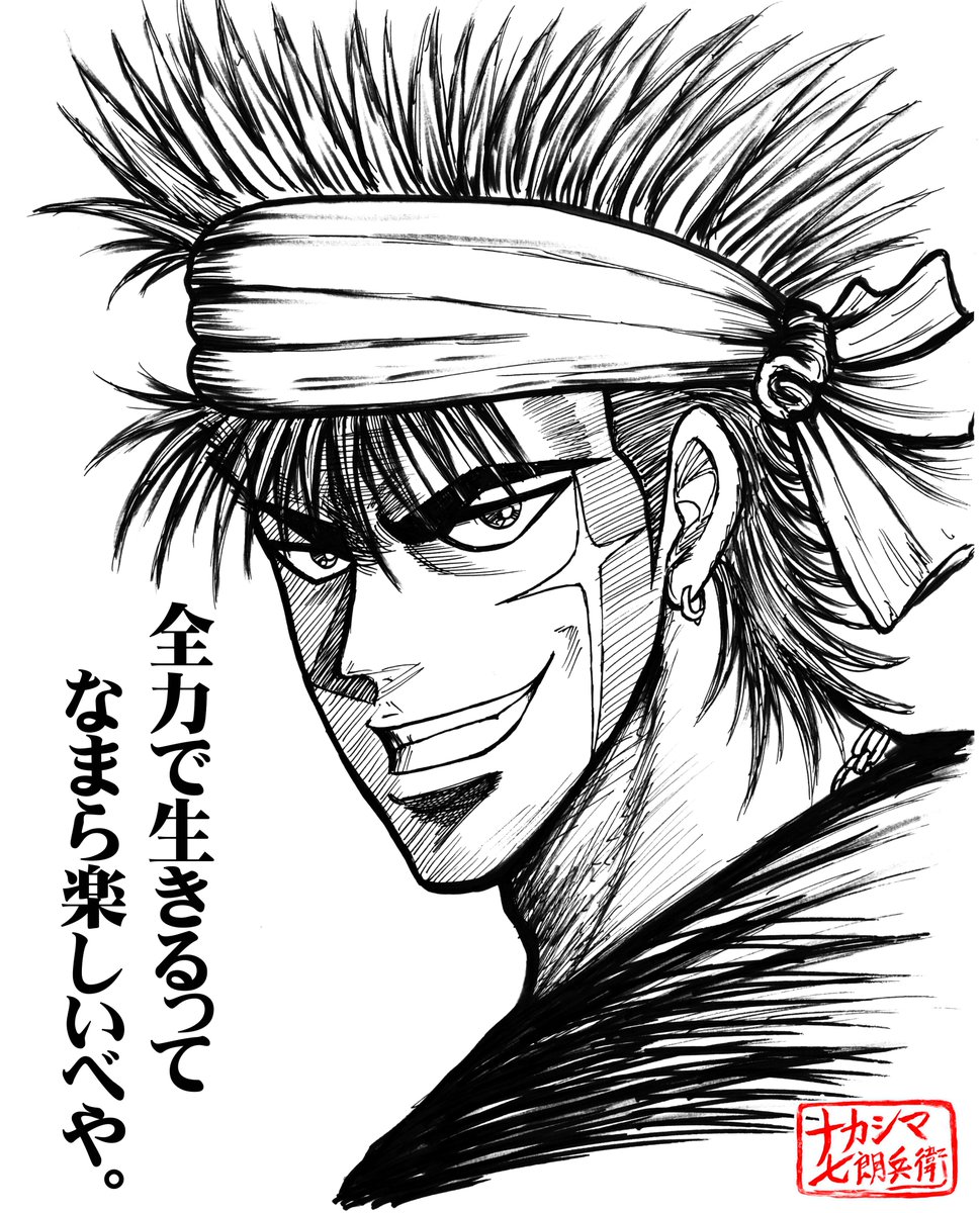 ナカシマ七朗兵衛 tweet media