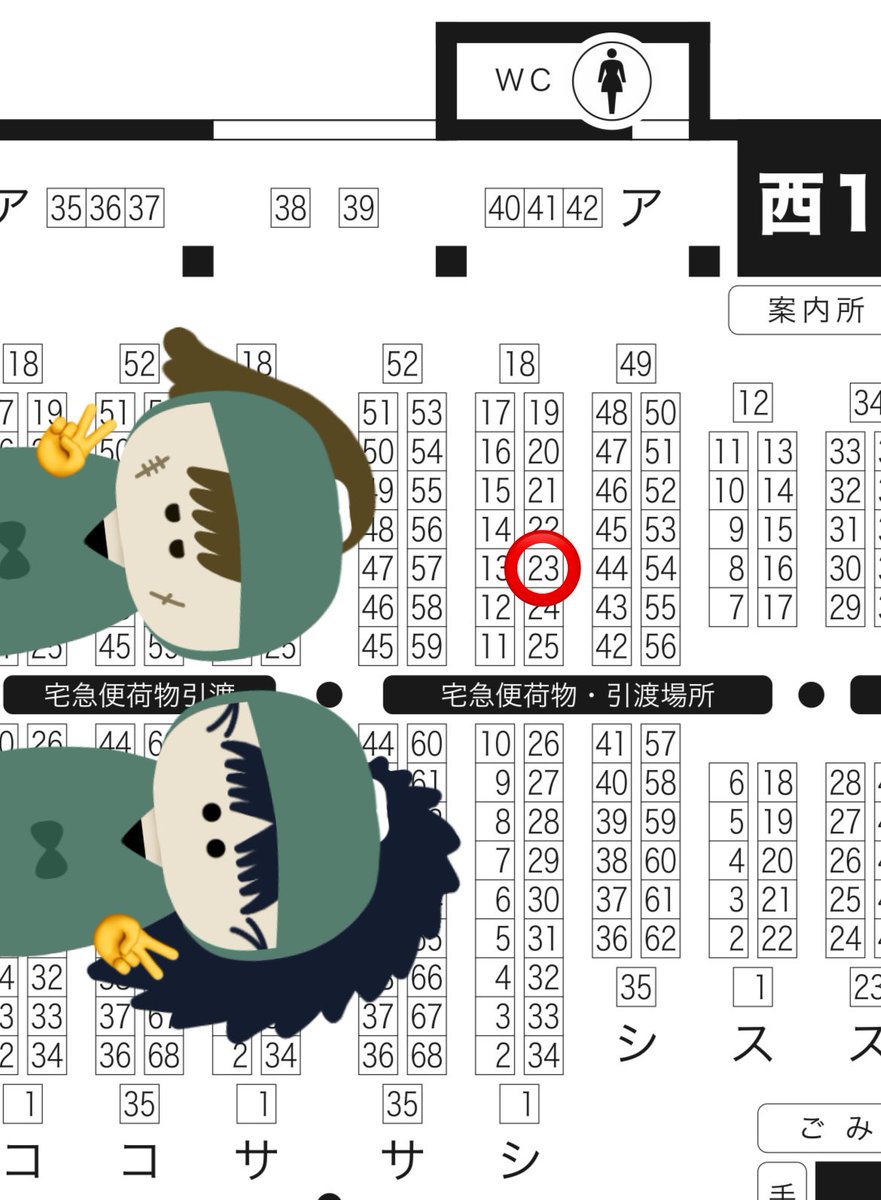 ゆくを西1シ23b tweet media
