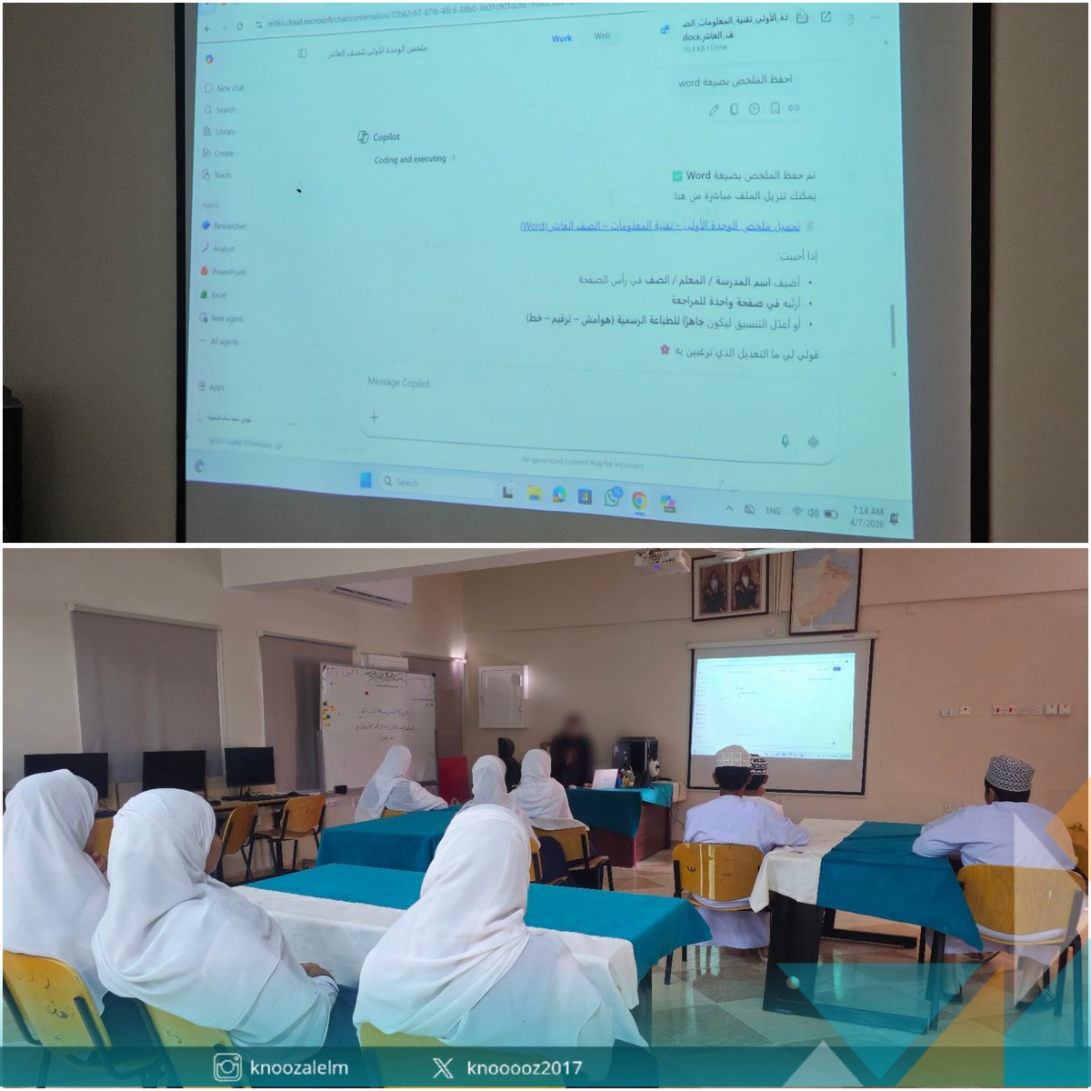 مدرسة كنوز العلم tweet media