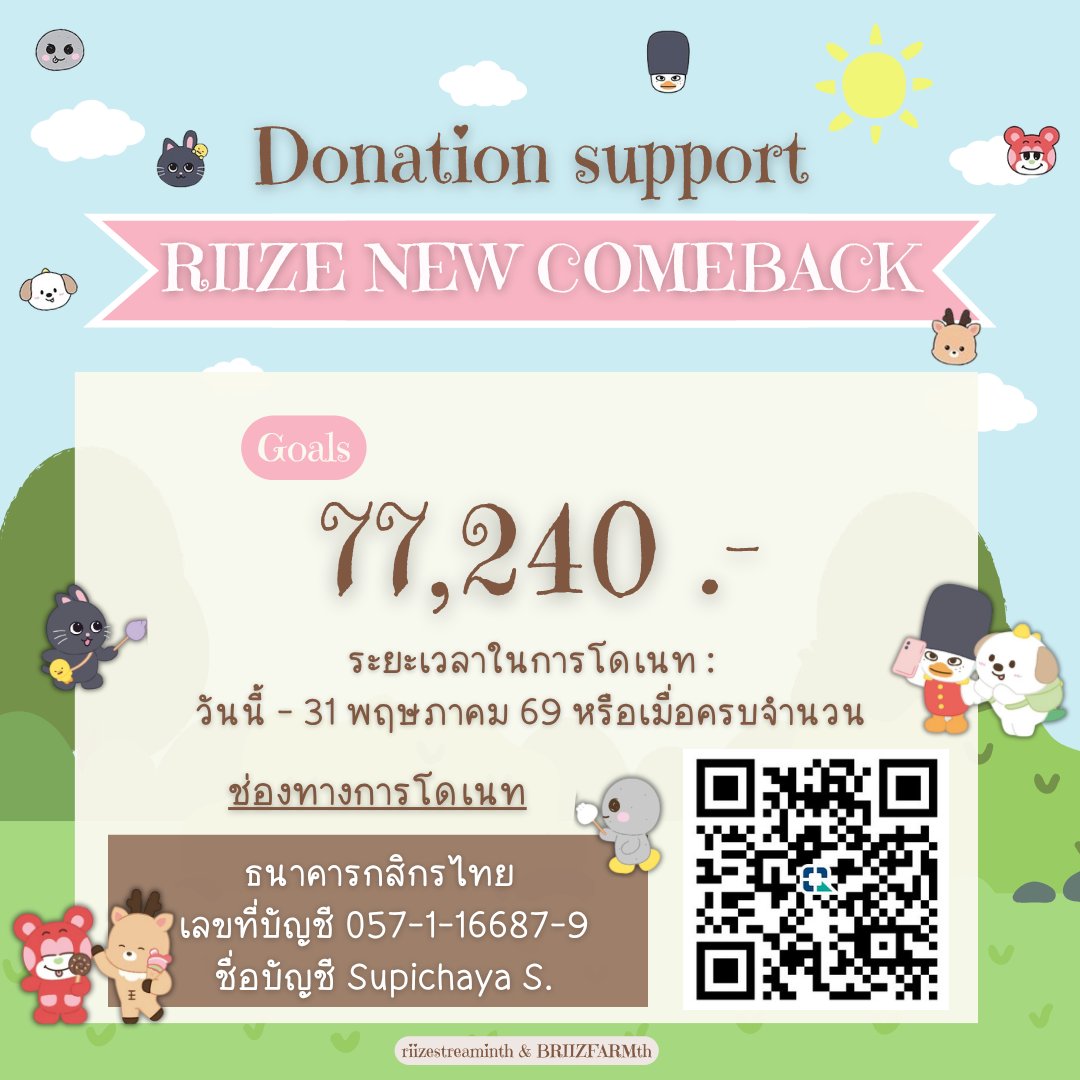 RIIZE STREAMING TH tweet media