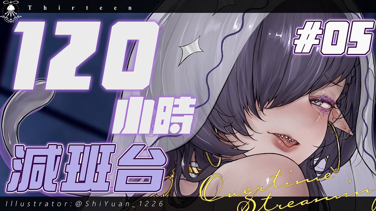 拾參 ch.👾4/5 16:00 120小時減班台開跑! 水母仿生人教官【Limnos合作夥伴】 tweet media