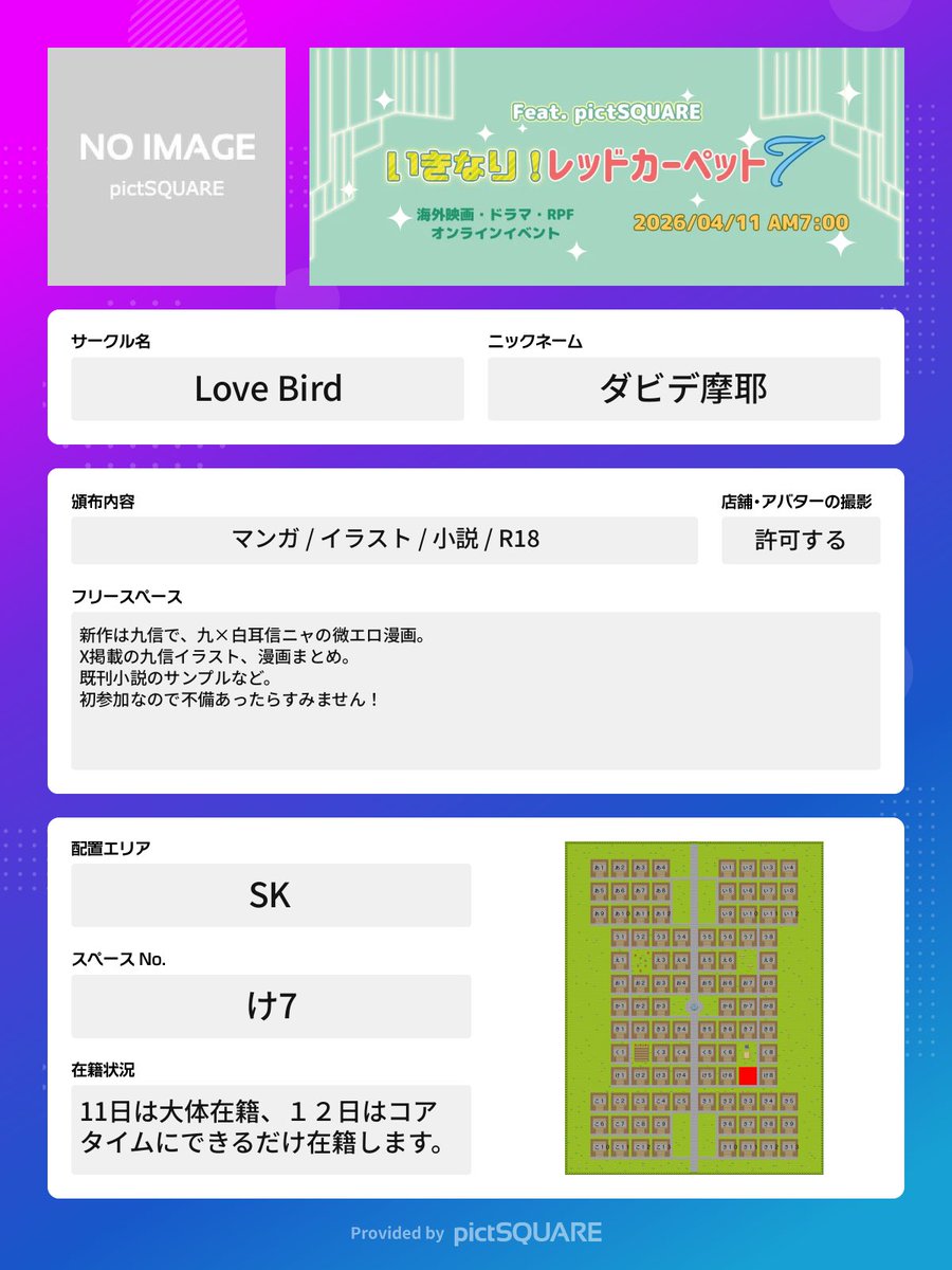 レカぺ参加します！

が、オンイベ初めてでデジタルな操作が分からなすぎる🥹皆んなと紹介カット違うのなんでだろ…🤔とりあえず、九信漫画展示できるように頑張ります〜
