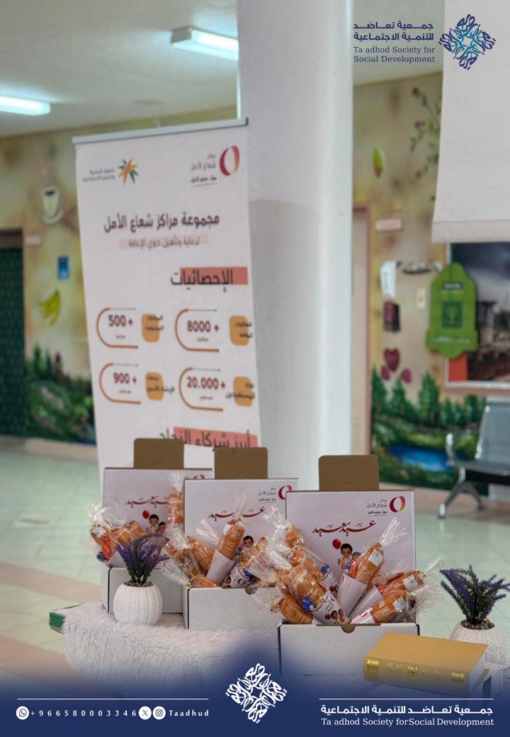 Taadhud's tweet photo. بالتنسيق مع مركز شعاع الأمل، تم تفعيل اليوم العالمي للتوحد في مدرسة الثانوية الأولى بالعشاش. شكرًا لكل من ساهم في نشر الوعي
#جمعية_تعاضد 
#اليوم_العالمي_للتوحد https://t.co/vWY58XUpiT