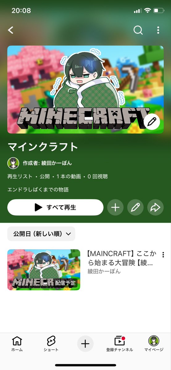 綾田かーぼんVtuber tweet media