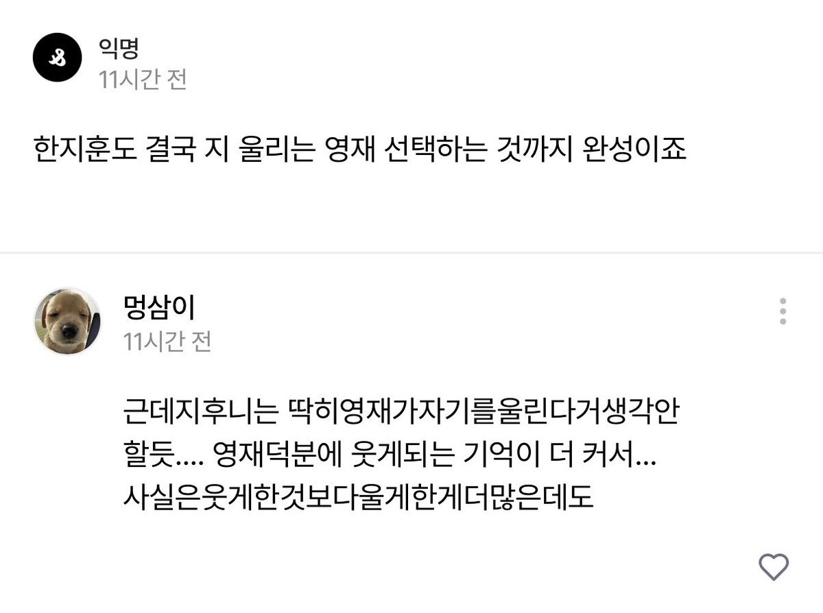 멍이... tweet media