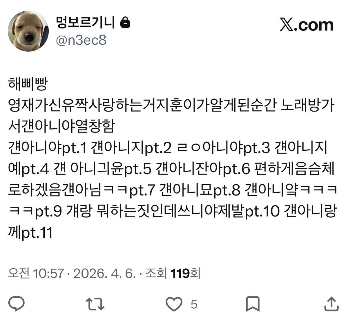 멍이... tweet media