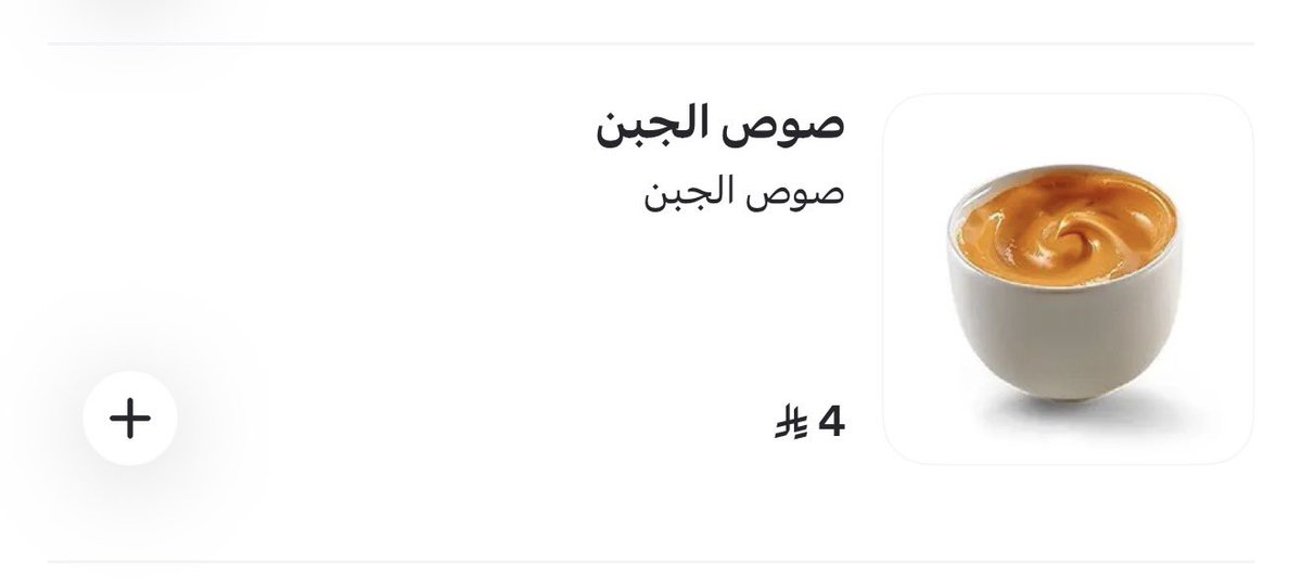 تطبيق نينجا🥷🏻 tweet media