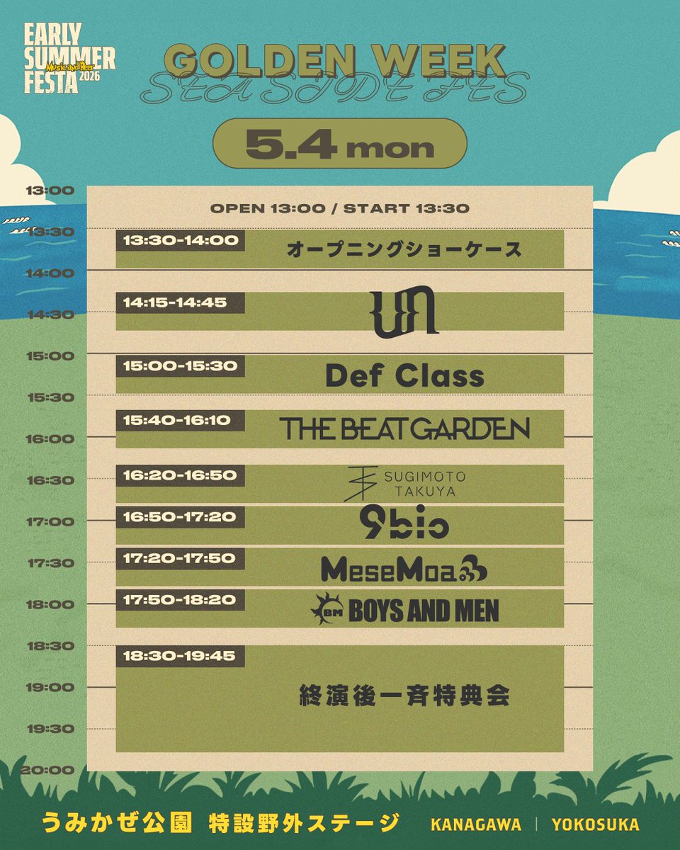 EARLYSUMMERFES's tweet image. ＼タイムテーブルはこちら🎤／

5/4(月・祝) GOLDEN WEEK SEASIDE FES

浦田直也 / 9bic / THE BEAT GARDEN / 杉本琢弥 / Def Class / BOYS AND MEN / MeseMoa.

OP13:00/ST13:30
6,500円 D代別

チケット好評発売中🎟️
ローチケ： l-tike.com/goldenweek-sea…
ぴあ：w.pia.jp/t/esfes-0504/