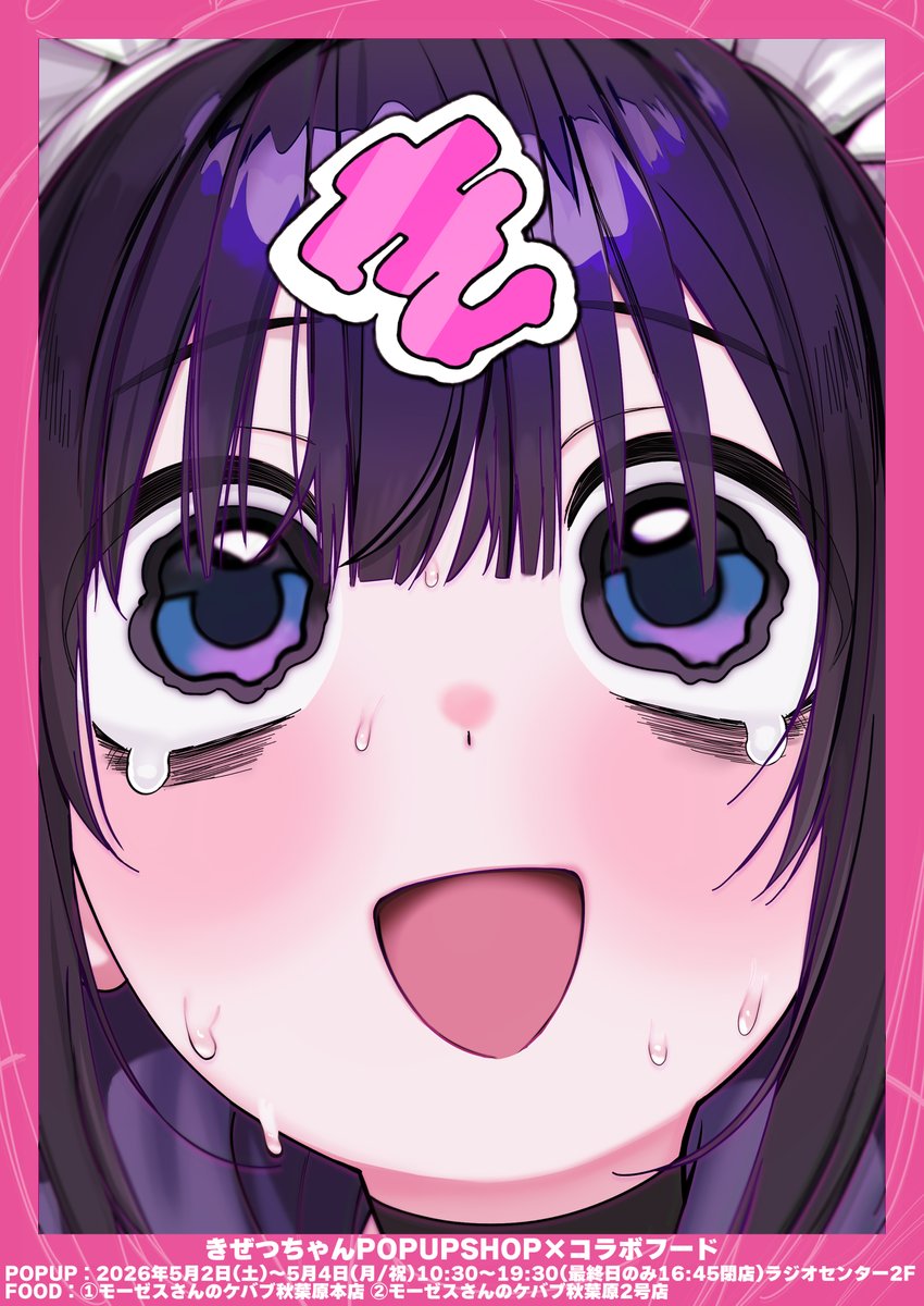 きぜつちゃん tweet media