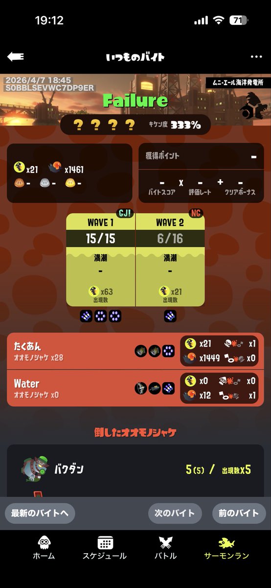 たくあん（tkan） tweet media