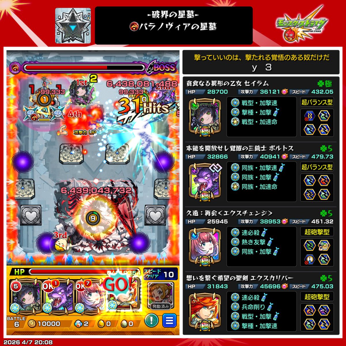 メラコリは厳選だけやし後は桃源郷が勝負