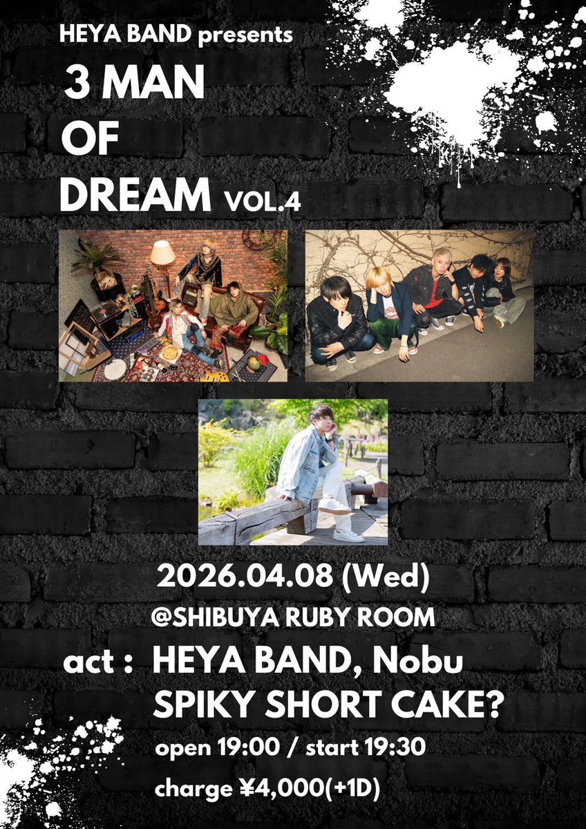 部屋BAND / HEYA BAND tweet media