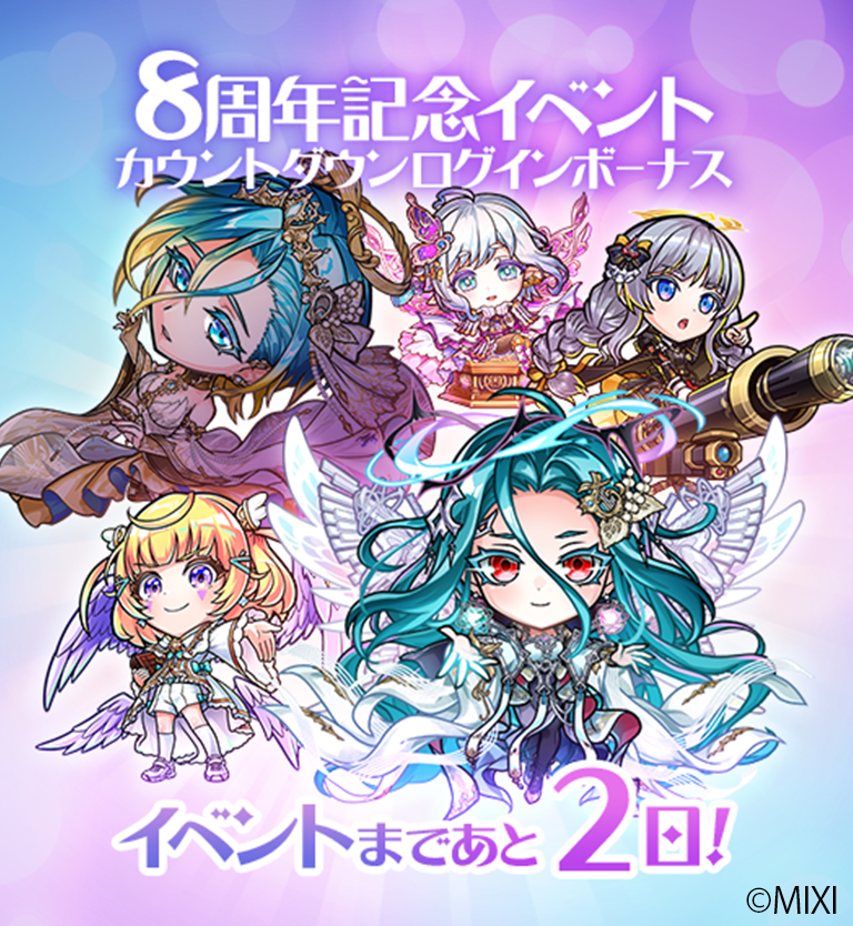 🎊【8周年記念イベント「KOTODAMAN Anniv. 2026」】🎊 開催まであと2日
