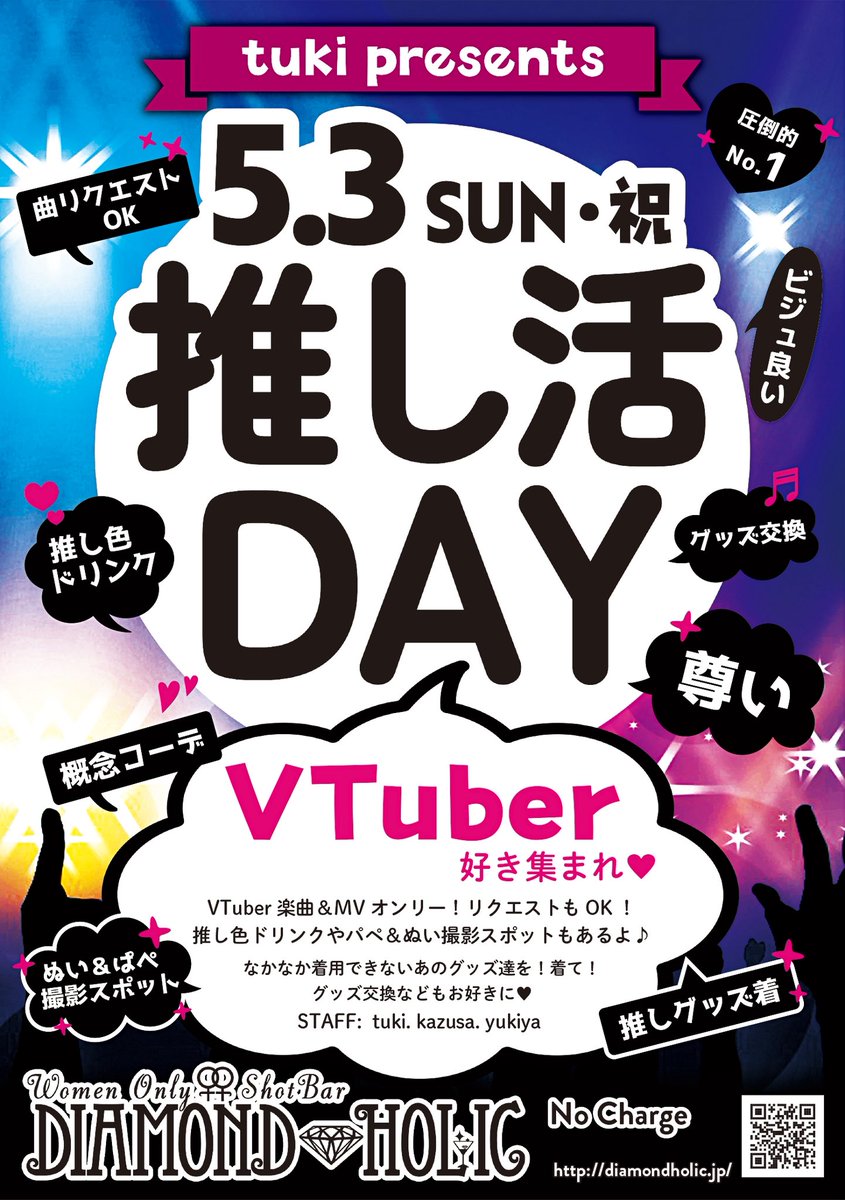 DIAMOND HOLIC tweet media