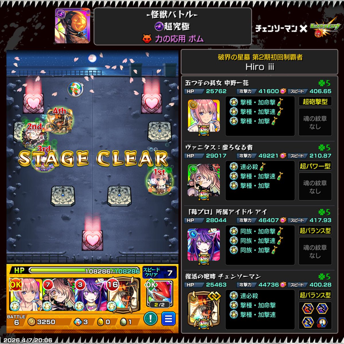 𝓗𝓲𝓻𝓸のゲーム🎮📱垢 tweet media