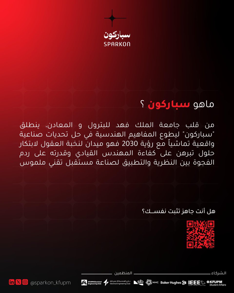SparkOn_KFUPM's tweet photo. ترى مو شرط تدخل بفكرة جاهزة، الفكرة تتبني مع الفريق، تتطور مع الوقت، ومع الورش بتصير أوضح وأقوى 🔥

سباركون مو بس هاكاثون…
هو فرصة تجرب، تغلط، تتعلم، وتطلع بشيء فعلاً يفخر فيه.

إذا أنت مهندس (أو ناوي تكون واحد حقيقي)… لا تفوتها.
سجل وخلّك جزء من التجربة 👇 https://t.co/JfPVtr4IaA