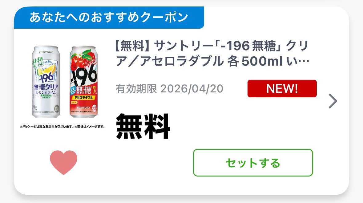 type R＠ポイ活×投資 tweet media