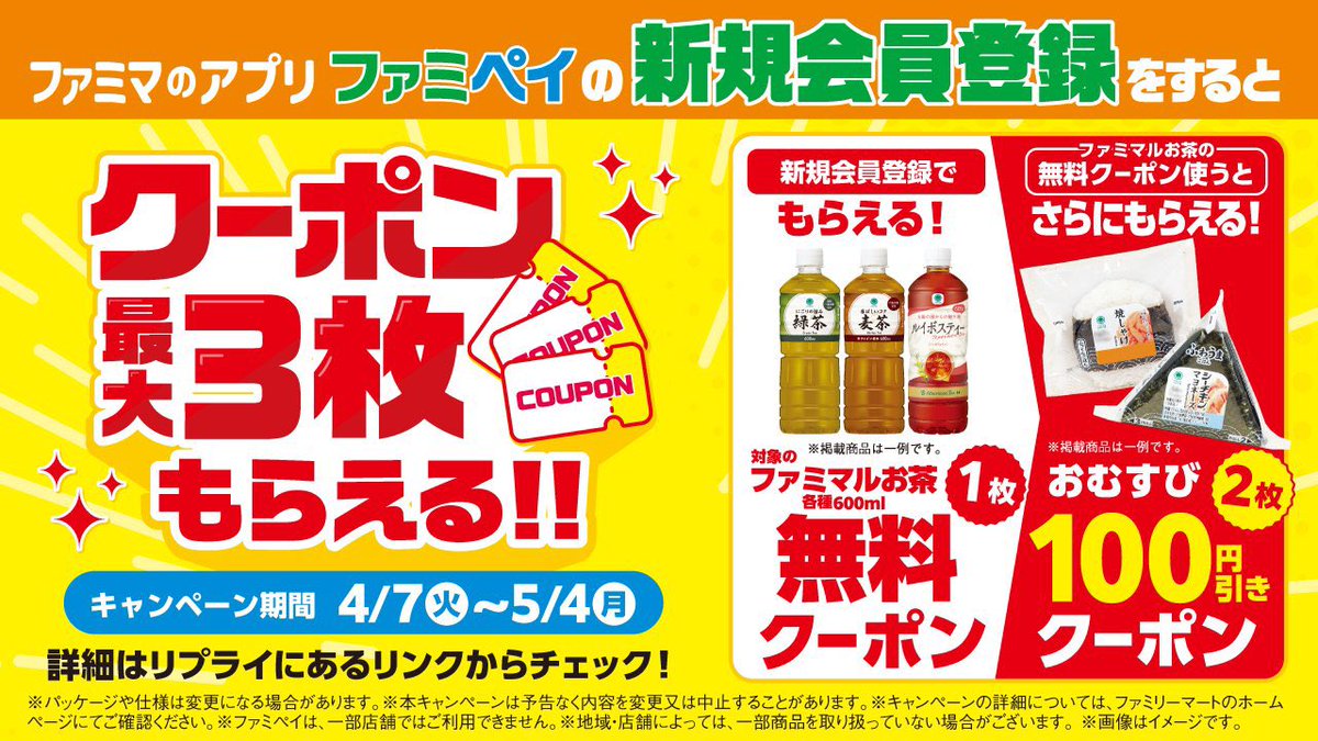 type R＠ポイ活×投資 tweet media