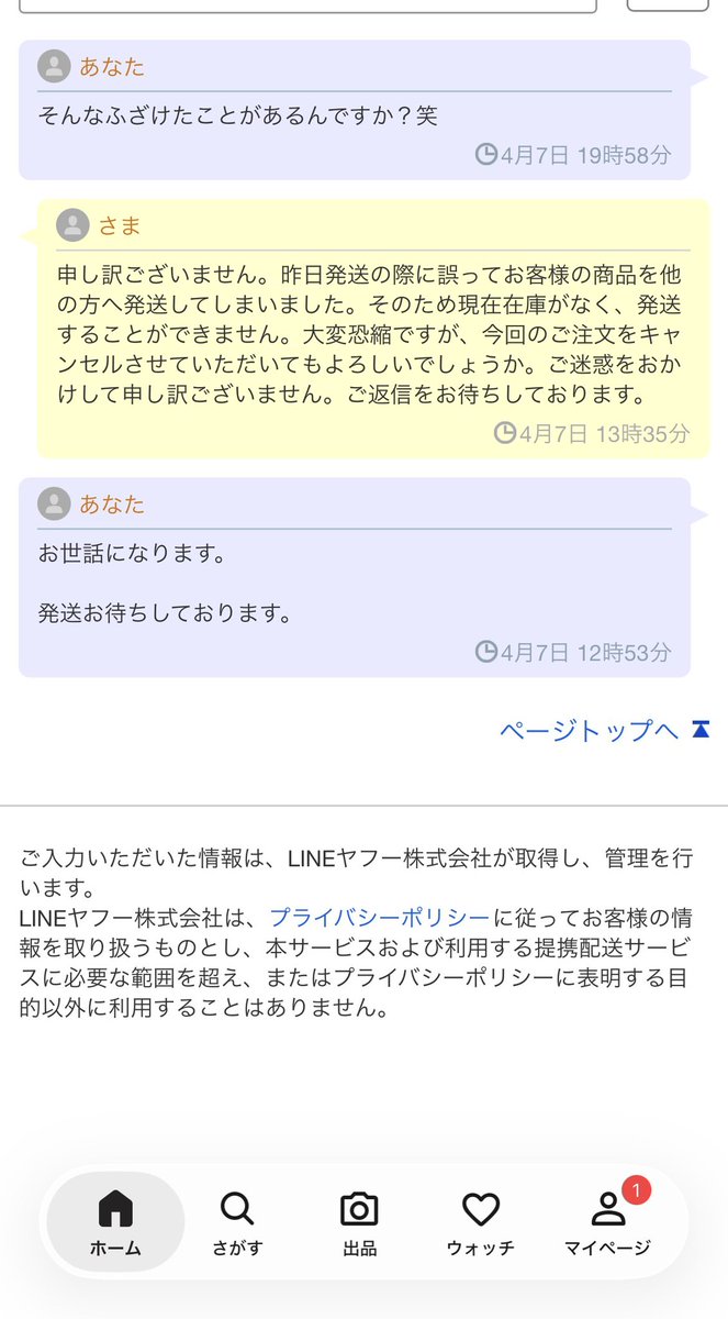 garageY10's tweet photo. つい本音が出てしまった。笑 https://t.co/QEJFT7bsgv