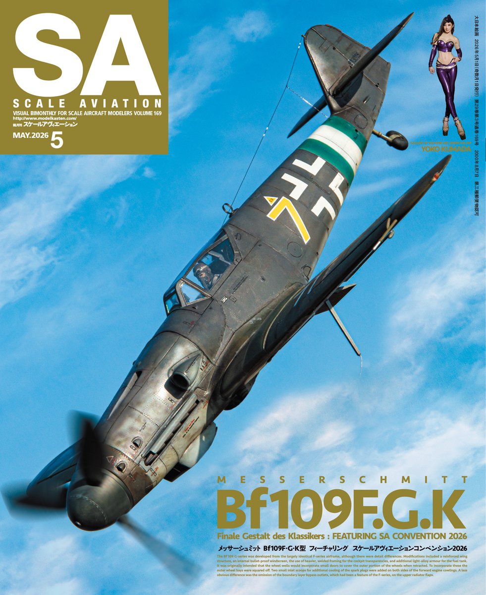 スケールアヴィエーション広報 tweet media