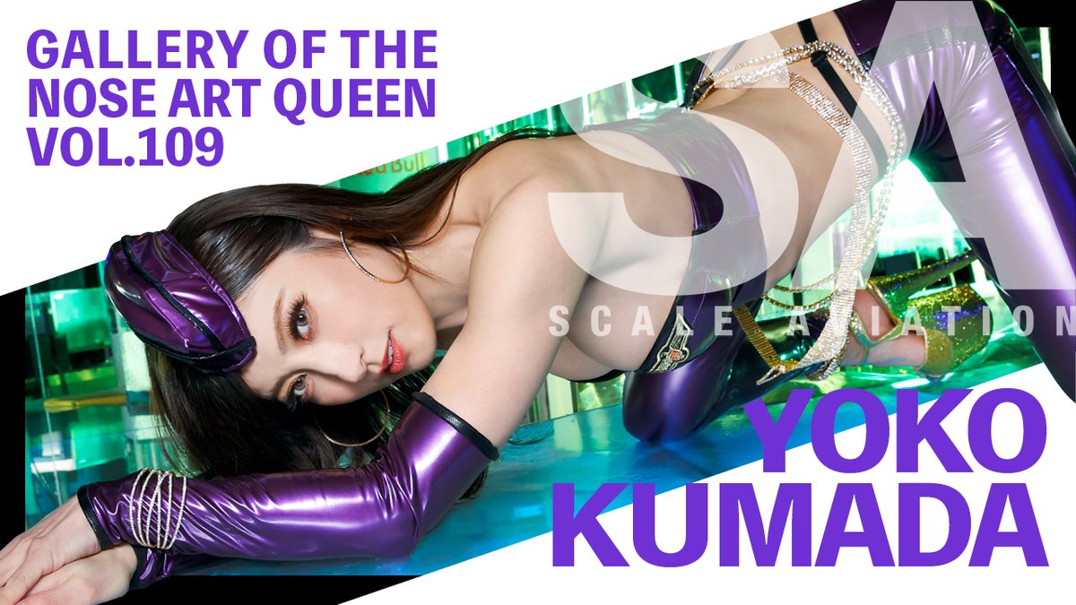 スケールアヴィエーション広報 tweet media