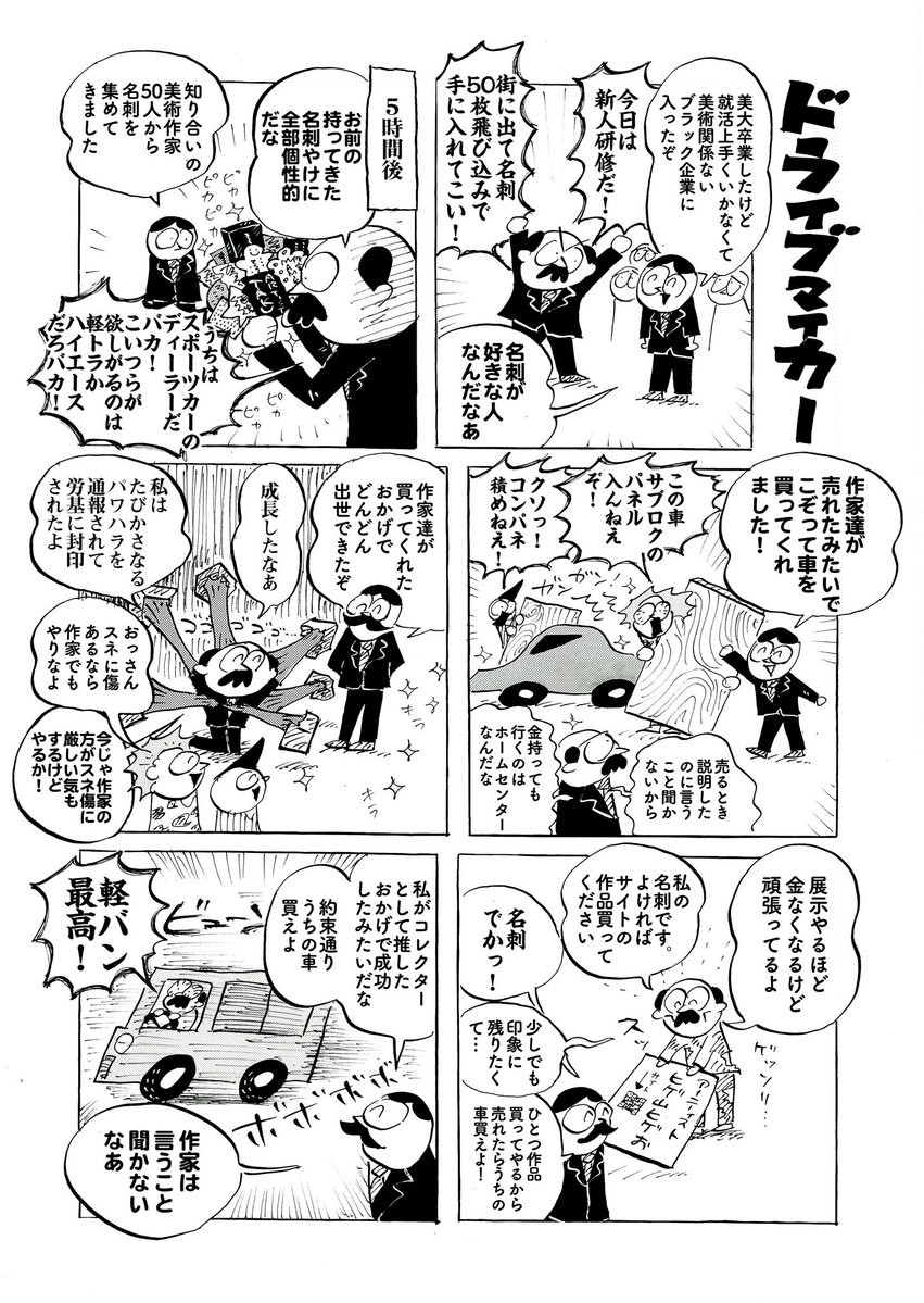 パピヨン本田 tweet media