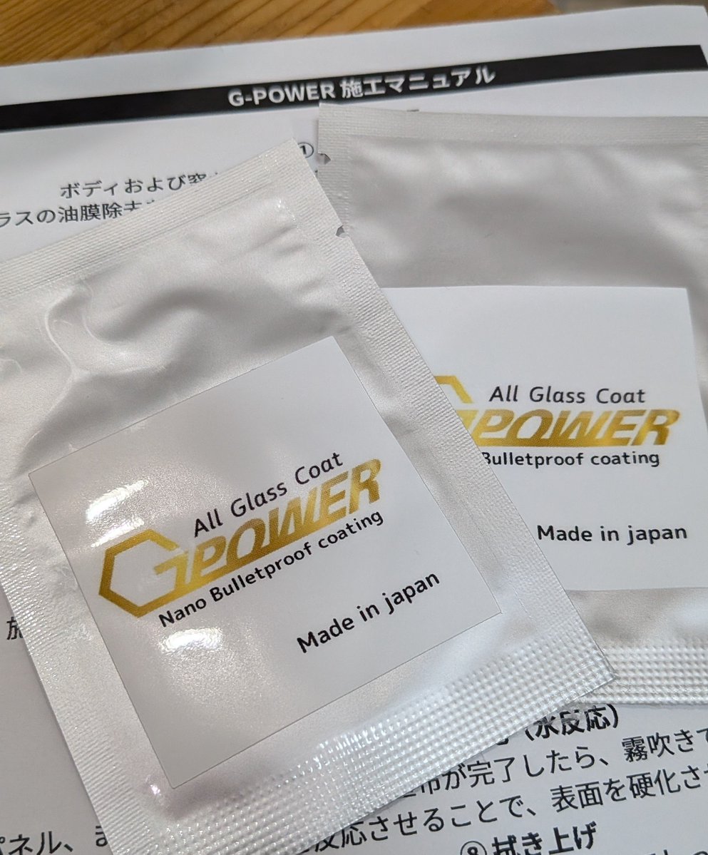 finalliar's tweet image. フフフフフフッ😎
ブツが届いた👍G-Power👻

これでもう無敵です✨
@DetailFactory01 
どこに施工しようかなぁ〜〜🤔
やっぱボンネット裏？？？（笑）