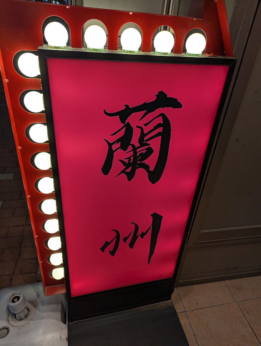 喰いタン野郎 tweet media