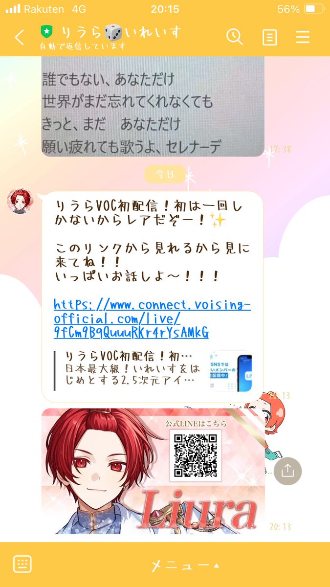 udugigi2005's tweet photo. これ、公式LINEで見てるよ👀 https://t.co/sYDatZAPFZ