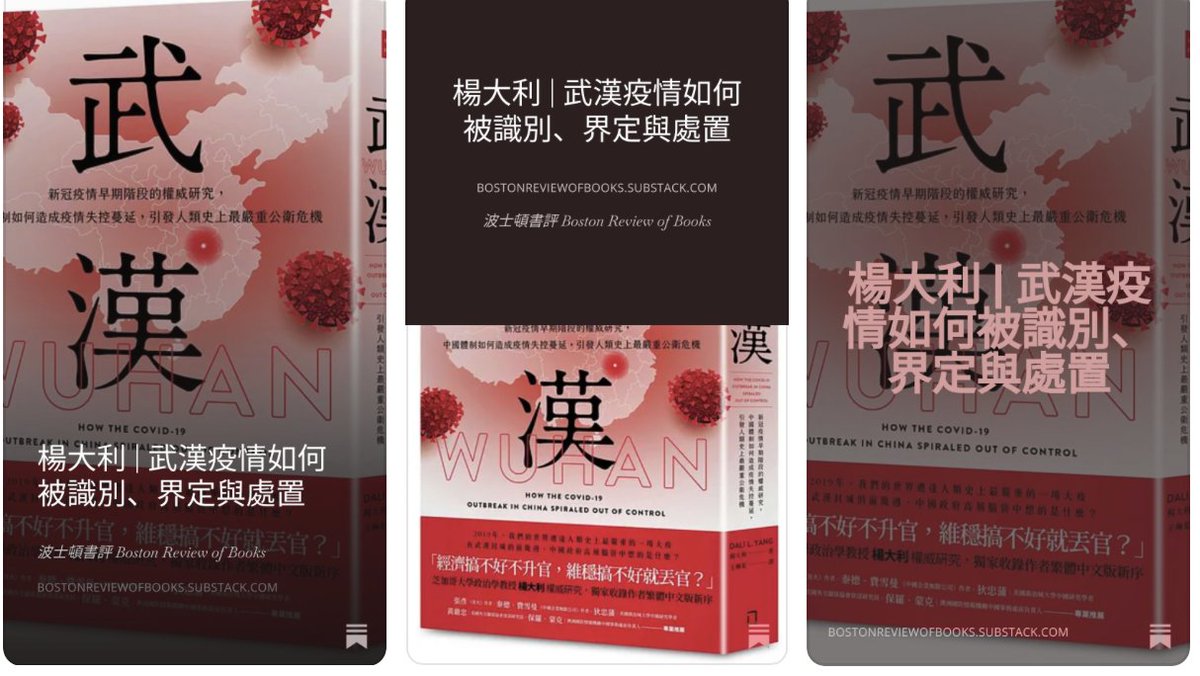 波士頓書評Boston Review of Books tweet media