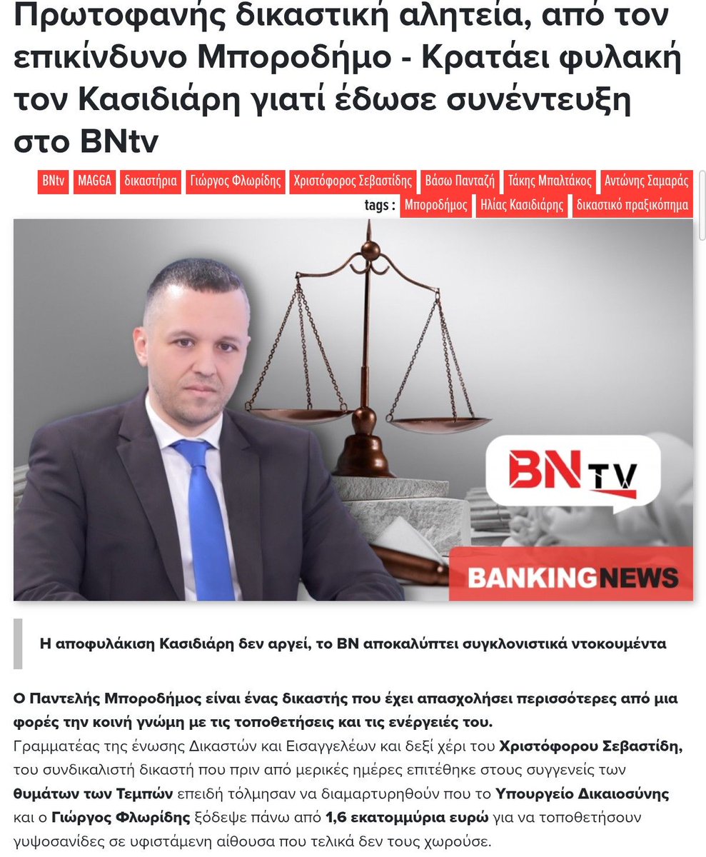 BlueVickye's tweet photo. Κρατάτε τον εσείς...Αν μπορούσατε να καταλάβετε πόσο περισσότερο κόσμο μαζεύουμε και πόσοι ξυπνάνε κι αναρωτιούνται γιατί τον κρατάτε τόσο άδικα μέσα καταλαβαίνουν όλοι πλέον πόσο τον τρέμετε.Ηδη τον βγάζετε πρωθυπουργό με την μία. Γιατί είναι καθαρός! https://t.co/zHKjuHQQhc