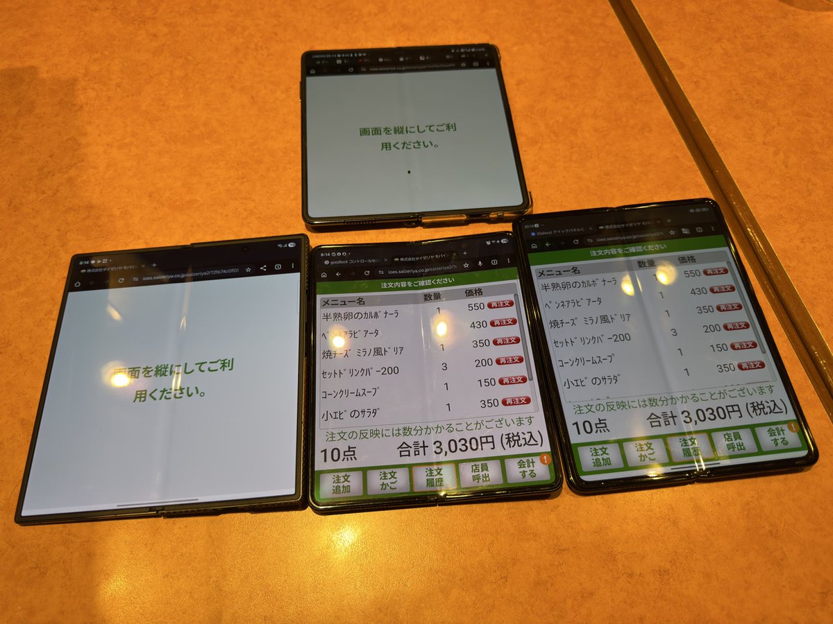 三つ折りスマホの人 tweet media