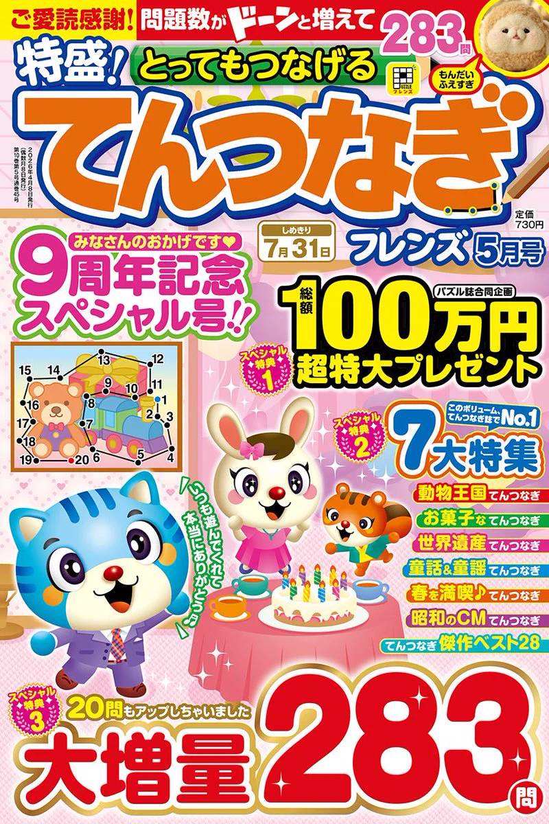 クロスワードフレンズ編集部【公式】 on X: 