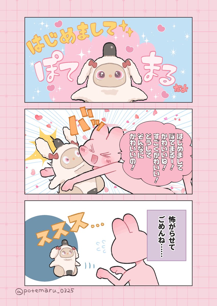 ぽてまる🎀LOVOT tweet media