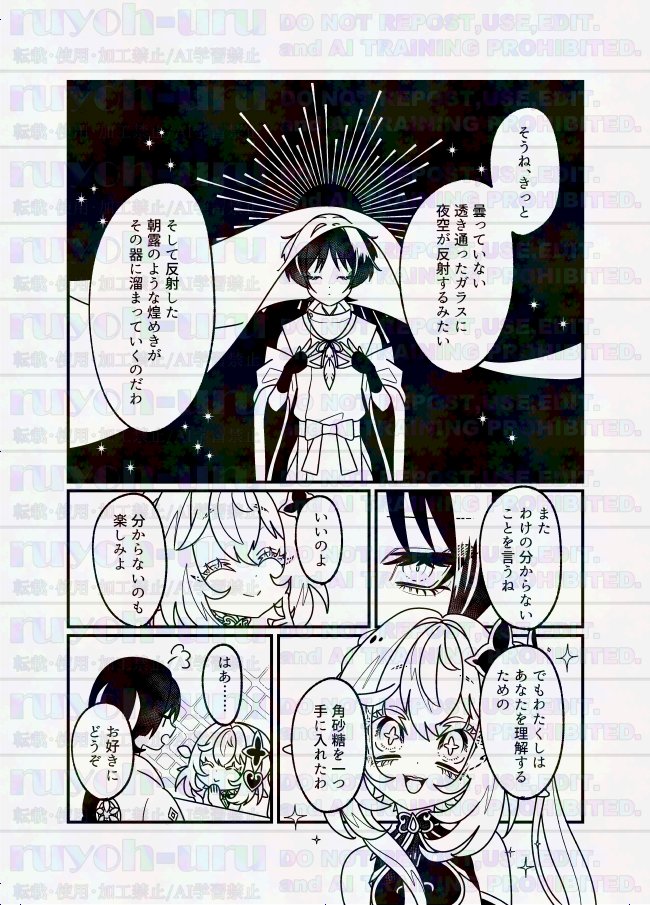 【放ナヒ】人形:器として 
