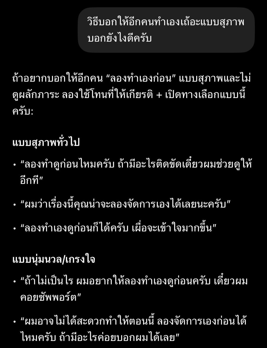 กษิบ๊อง (ปลูกผลเขือเทศ) tweet media